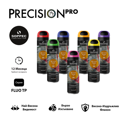 Спрей - боя за маркиране Soppec FLUO TP флуоресцентен - PrecisionPro - #tag1#