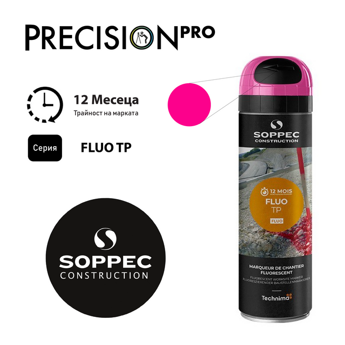 Спрей - боя за маркиране Soppec FLUO TP флуоресцентен - PrecisionPro - #tag1#
