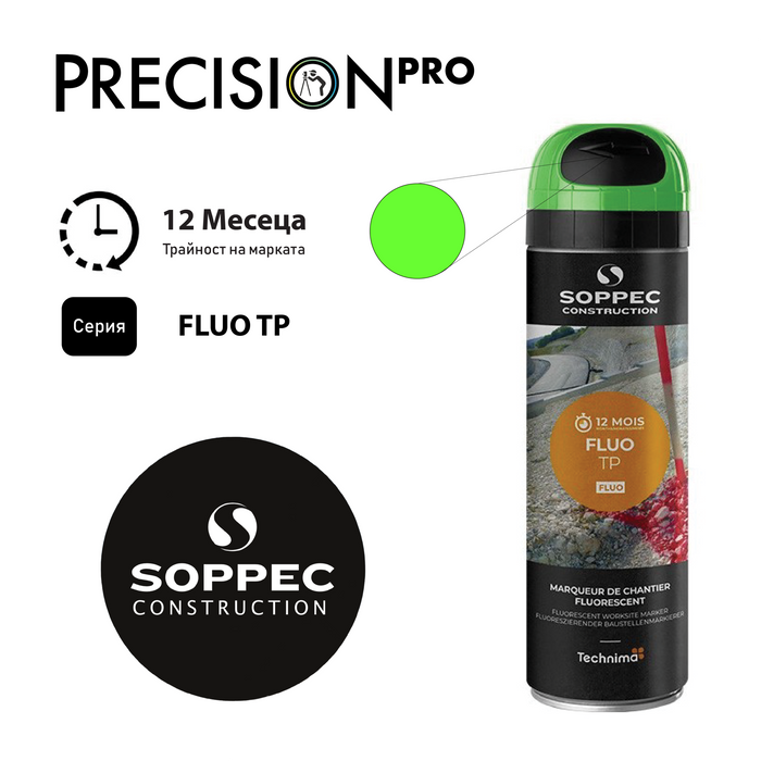 Спрей - боя за маркиране Soppec FLUO TP флуоресцентен - PrecisionPro - #tag1#