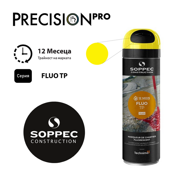 Спрей - боя за маркиране Soppec FLUO TP флуоресцентен - PrecisionPro - #tag1#