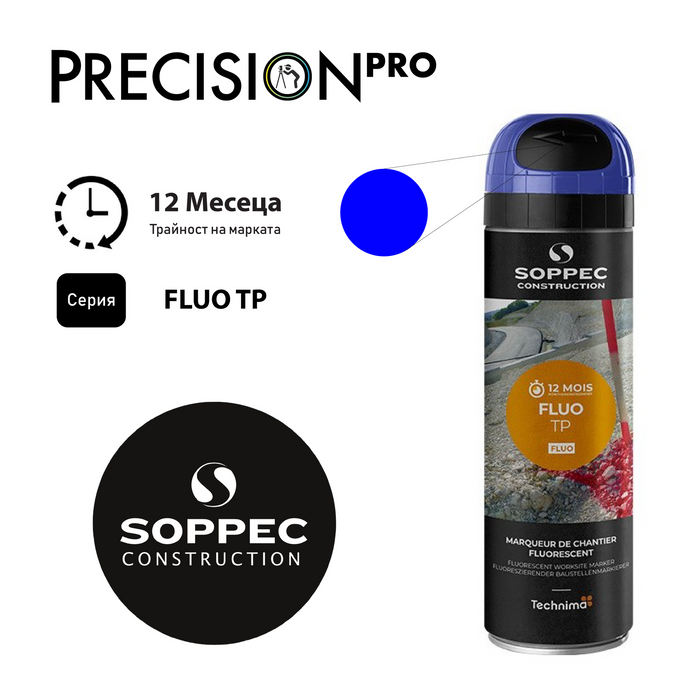 Спрей - боя за маркиране Soppec FLUO TP флуоресцентен - PrecisionPro - #tag1#