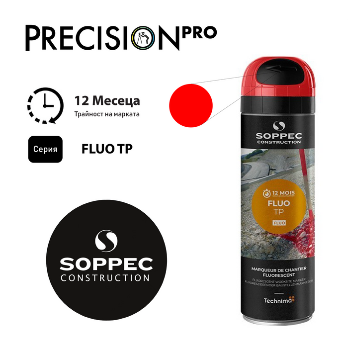 Спрей - боя за маркиране Soppec FLUO TP флуоресцентен - PrecisionPro - #tag1#