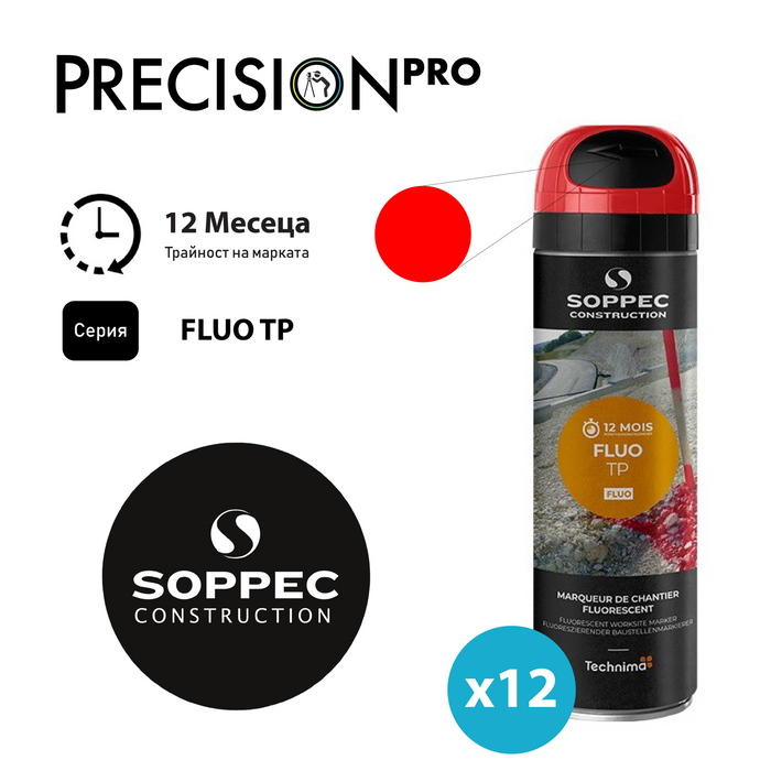 Спрей - боя за маркиране Soppec FLUO TP флуоресцентен - PrecisionPro - #tag1#