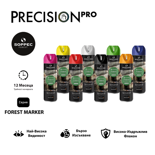Специализиран спрей за маркиране на дърво Soppec FOREST MARKER®, горски - PrecisionPro - #tag1#