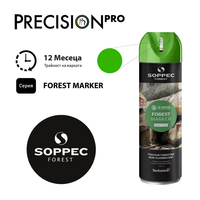 Специализиран спрей за маркиране на дърво Soppec FOREST MARKER®, горски - PrecisionPro - #tag1#