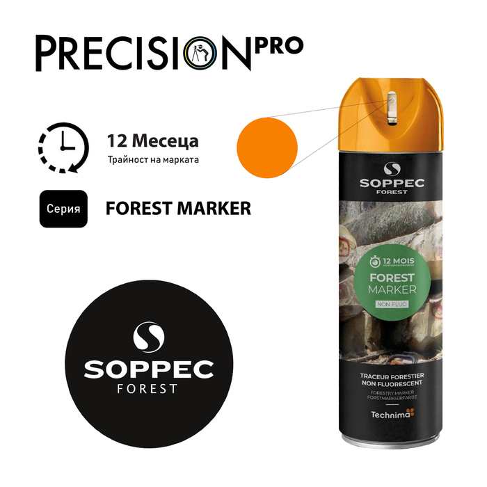 Специализиран спрей за маркиране на дърво Soppec FOREST MARKER®, горски - PrecisionPro - #tag1#