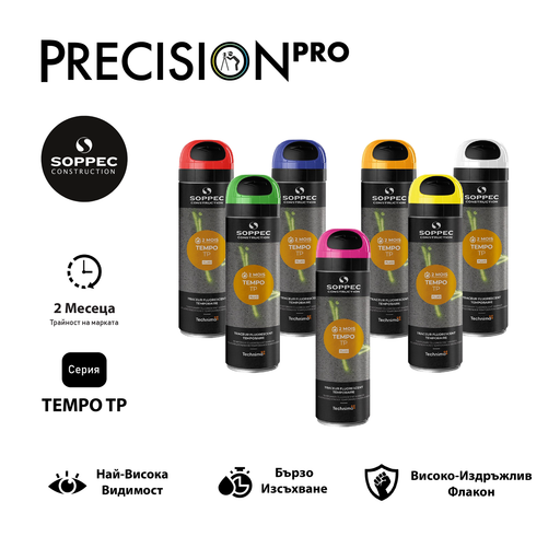 Спрей - боя за временно маркиране Soppec TEMPO TP® Флуоресцентна - PrecisionPro - #tag1#