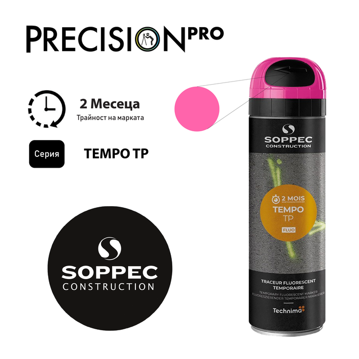 Спрей - боя за временно маркиране Soppec TEMPO TP® Флуоресцентна - PrecisionPro - #tag1#