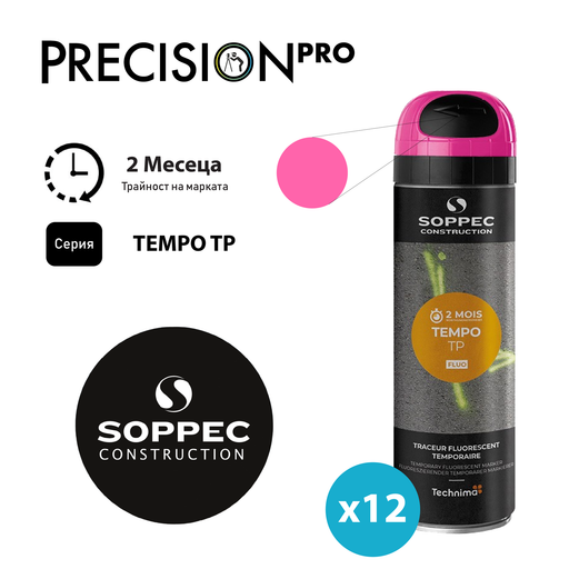Спрей - боя за временно маркиране Soppec TEMPO TP® Флуоресцентна - PrecisionPro - #tag1#
