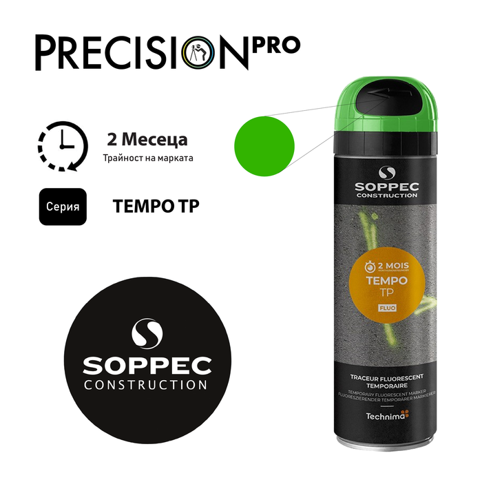 Спрей - боя за временно маркиране Soppec TEMPO TP® Флуоресцентна - PrecisionPro - #tag1#