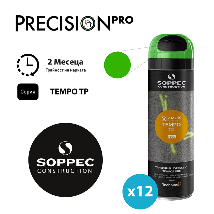 Спрей - боя за временно маркиране Soppec TEMPO TP® Флуоресцентна - PrecisionPro - #tag1#