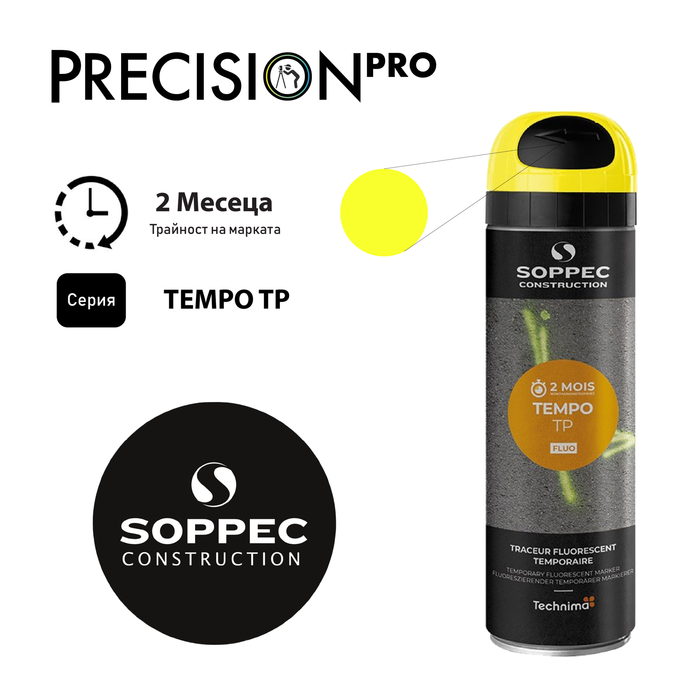 Спрей - боя за временно маркиране Soppec TEMPO TP® Флуоресцентна - PrecisionPro - #tag1#