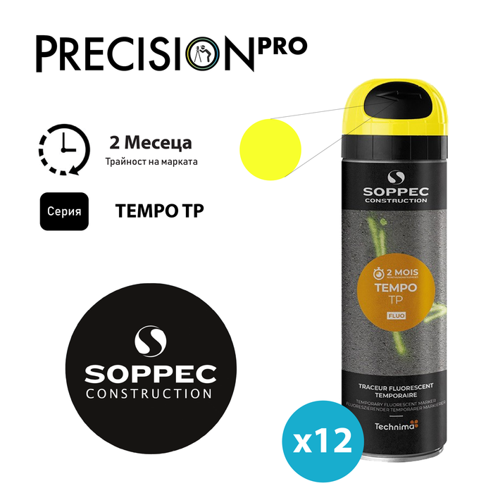 Спрей - боя за временно маркиране Soppec TEMPO TP® Флуоресцентна - PrecisionPro - #tag1#