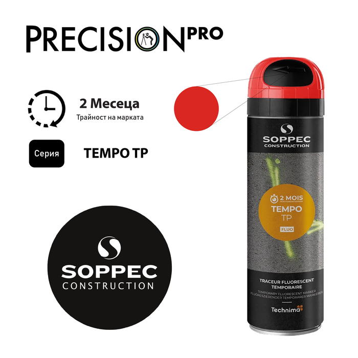 Спрей - боя за временно маркиране Soppec TEMPO TP® Флуоресцентна - PrecisionPro - #tag1#