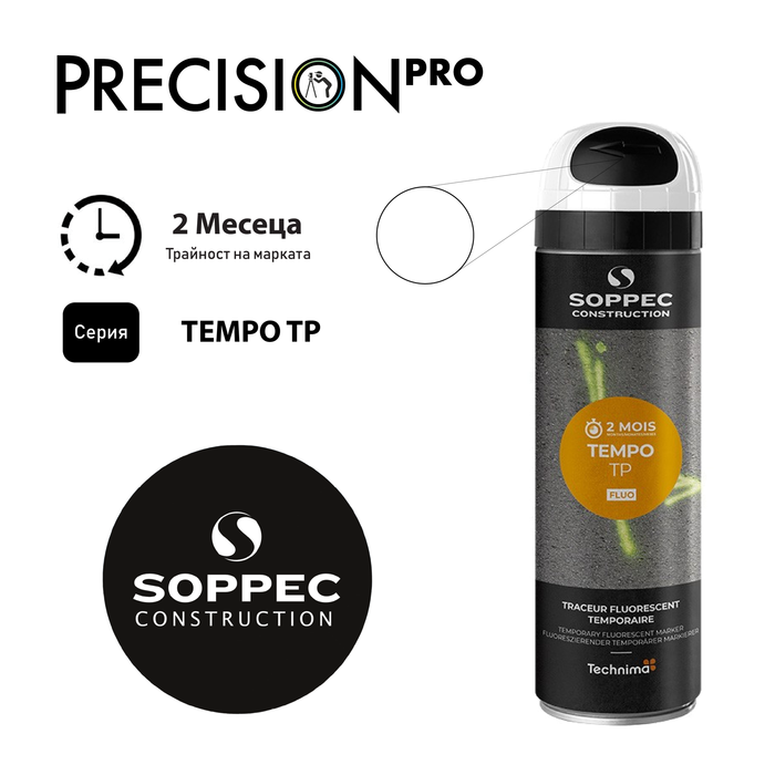 Спрей - боя за временно маркиране Soppec TEMPO TP® Флуоресцентна - PrecisionPro - #tag1#