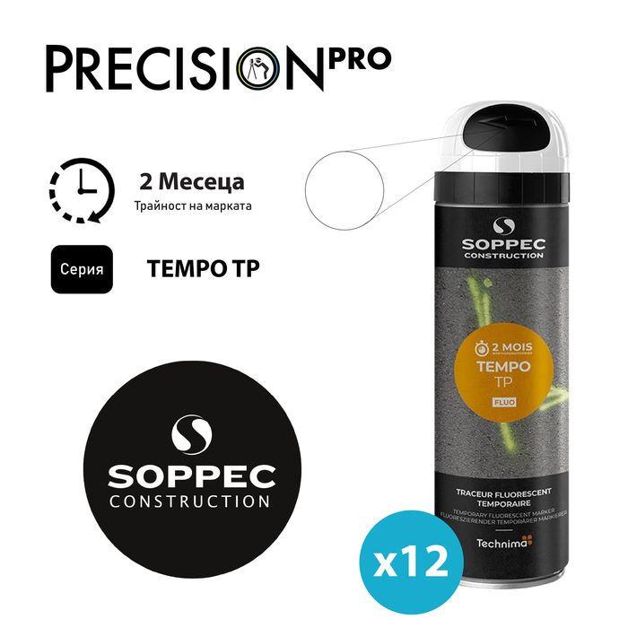 Спрей - боя за временно маркиране Soppec TEMPO TP® Флуоресцентна - PrecisionPro - #tag1#
